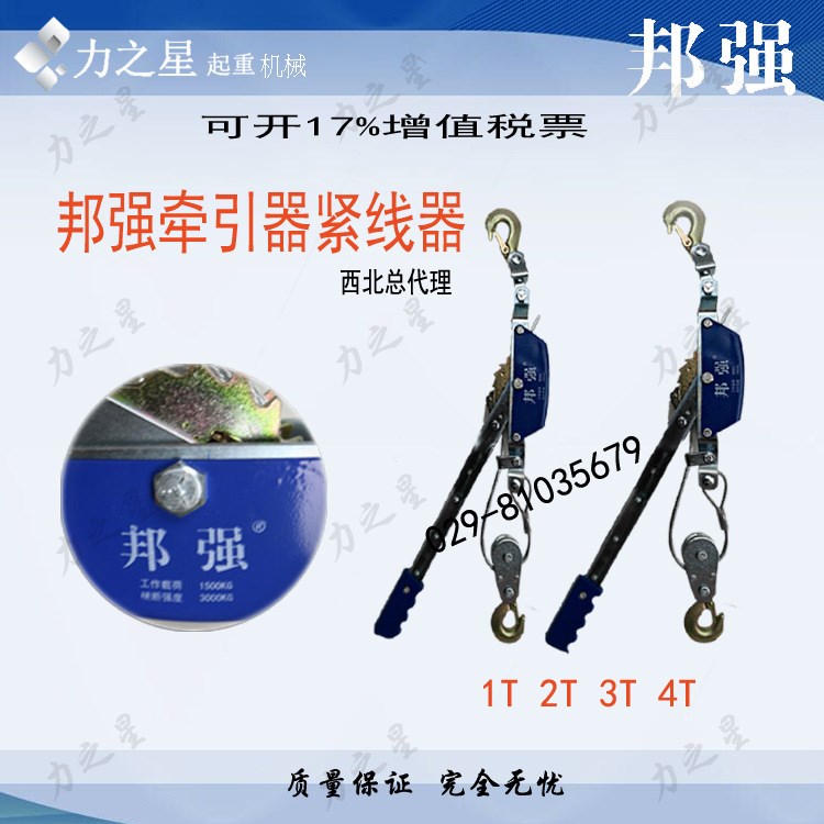 邦强紧线器双鸽棘轮式拉紧器钢丝绳牵引器棘轮手扳葫芦2T