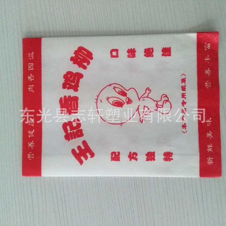 记香鸡柳食品包装袋 一次性防油纸袋 食品包装袋 小吃袋