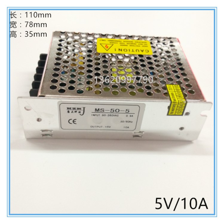 5V10A单组小体积MS-50-5开关电源led显示屏走字屏电源5v直流电源