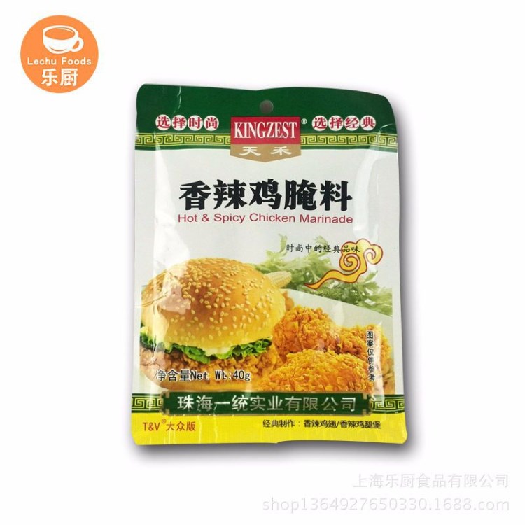 天禾香辣鸡腌料/烤炸鸡翅 KFC腌料 烧烤腌料40g/袋*24袋整箱3盒