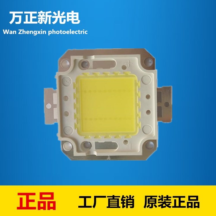 20W led集成灯珠功率投光灯专用光源厂家现货供应led集成灯珠