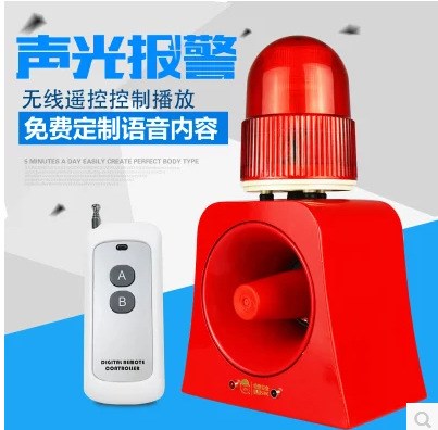 工业消防led 声光报警器24V无线遥控大功率多功能声光一体警报器