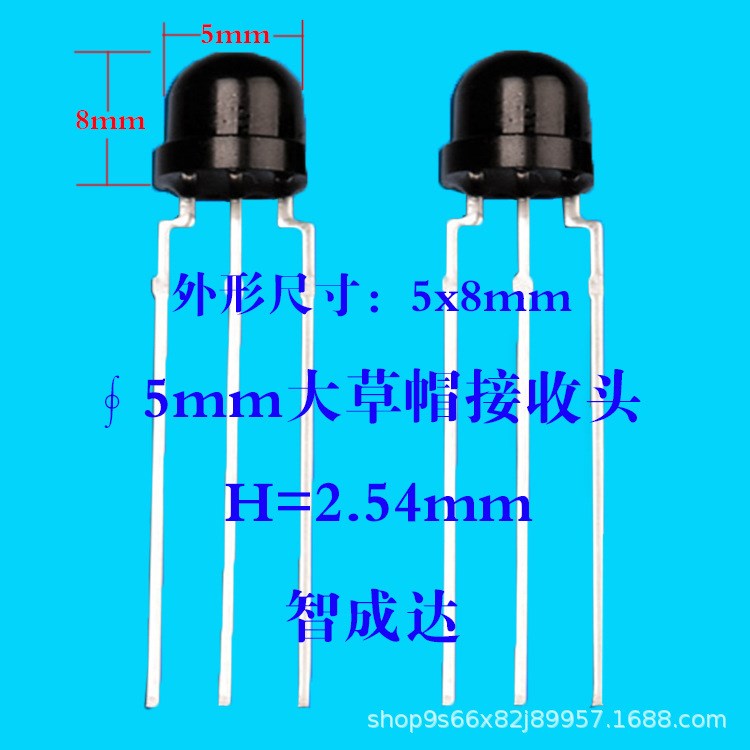 红外线接收器5mm大草帽型遥控红外线接收头LF0038M/0538/0038K-1