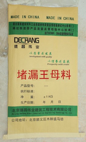 快速堵漏 地下室防水材料