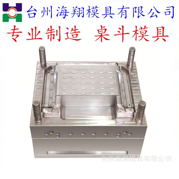 厂家直供塑料模具 塑料课桌椅模具 塑料桌斗模具 塑料模具加工