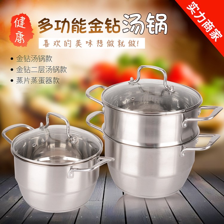 厂家直销家用无磁汤锅加厚蒸锅不锈钢复底汤锅多用锅礼品批发