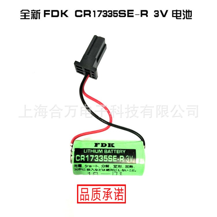 全新 FDK 三洋 CR17335SE-R 3V电池 FANUC发那科数控系统电池