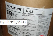 PTFE悬浮细粉 PTFE分散细粉 耐磨 抗腐蚀DF-204山东东岳神舟