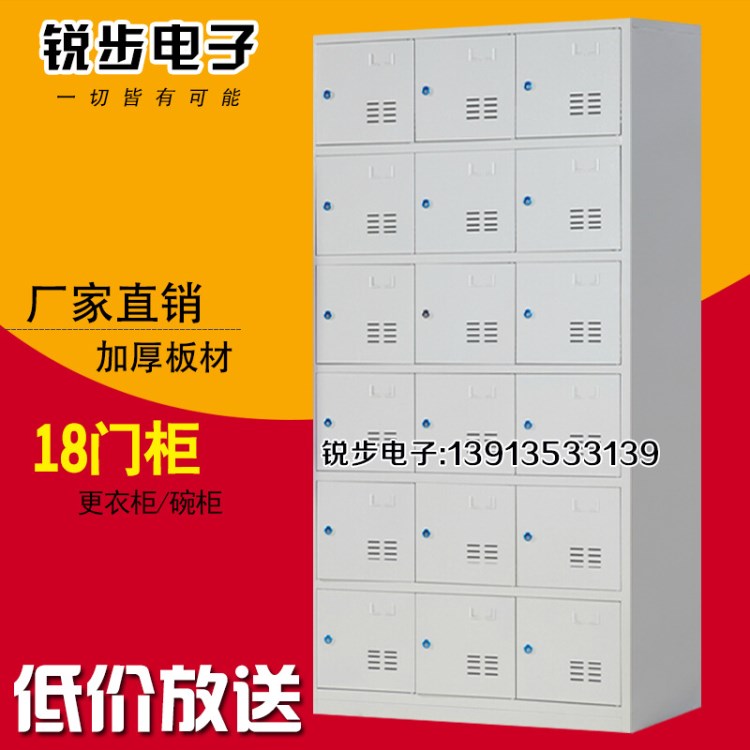 15门18门更衣柜办公钢制存储柜 员工鞋柜 多门柜 铁皮柜文件柜