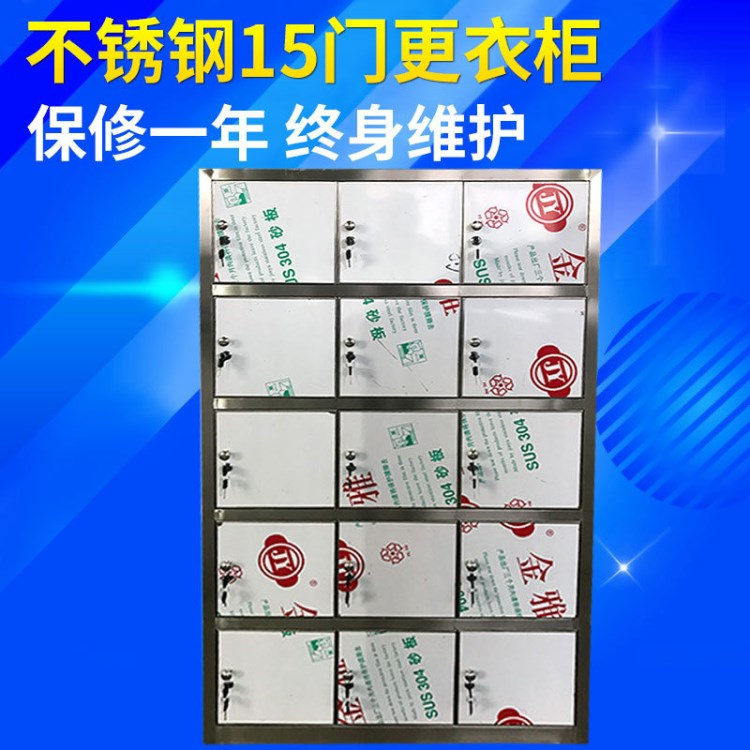 厂家直销 钢制铁皮柜不锈钢15门更衣柜 浴室健身铁皮储物柜可定做