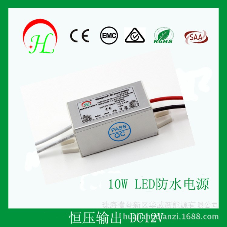 厂家 恒压12V10W IP67 户外亮化灯具 LED防水开关电源