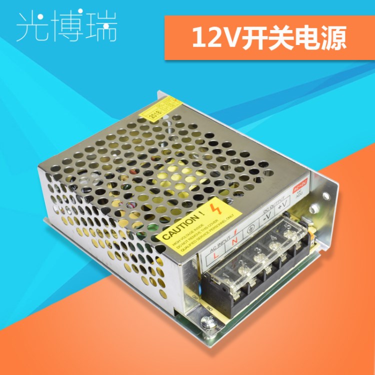 开关电源12V led灯带灯条驱动变压器 适配器 镇流器 220V转12V