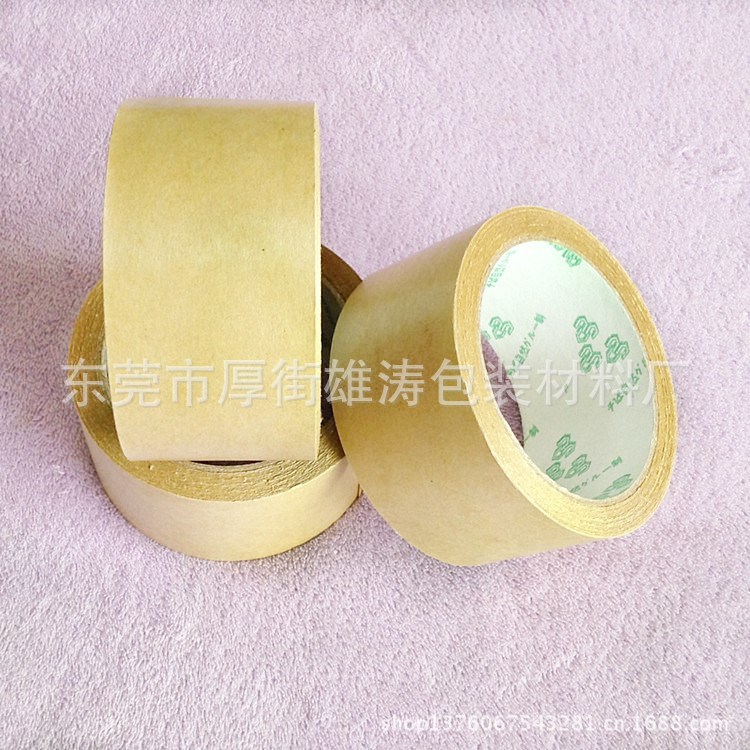 现货 牛皮纸胶带 批发免水牛皮纸50MM*20M  自粘 牛皮纸胶带厂家