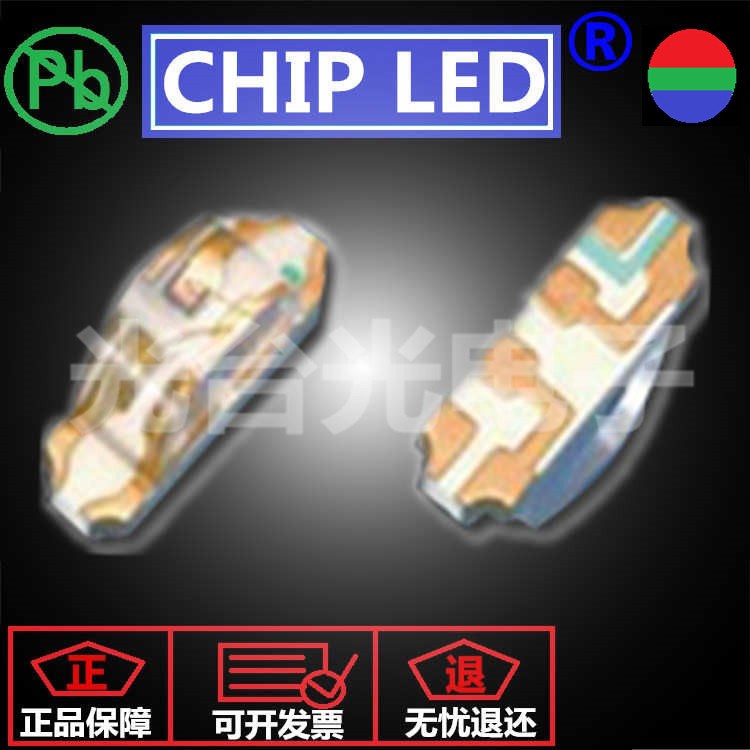 现货供应 贴片LED1204侧面七彩 1206侧面全彩 3210RGB LED灯珠