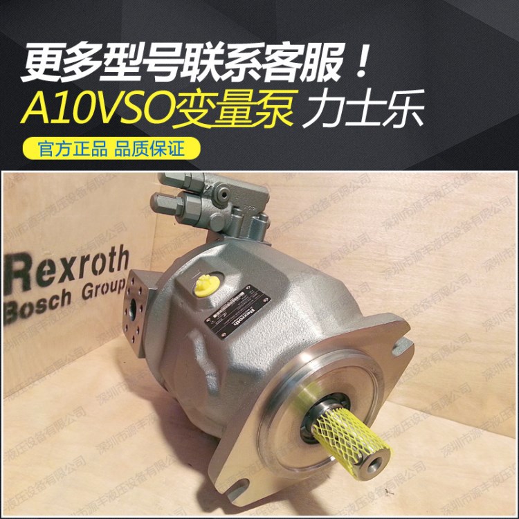 力士乐油泵维修 A10VSO71系列 德国Rexroth高压柱塞泵配件