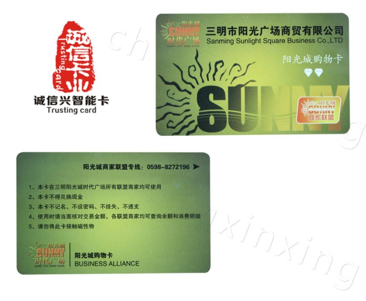 智能IC卡 酒店IC卡 感应IC卡 EM4305卡 IC卡厂家 门禁小区进出卡