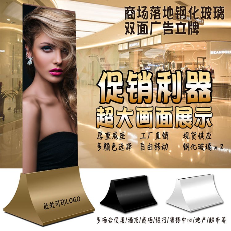商场立式广告牌定做不锈钢水牌指示牌工厂批发酒店用品厂家