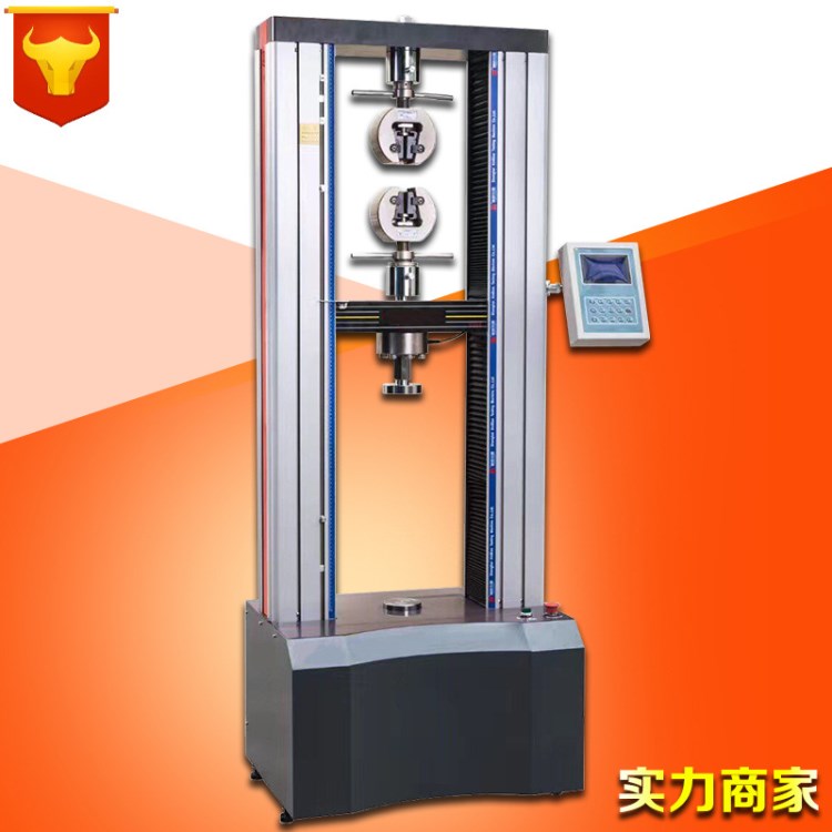 WDS-100双臂式试验机数显电子材料拉力试验机 金属拉力试验机