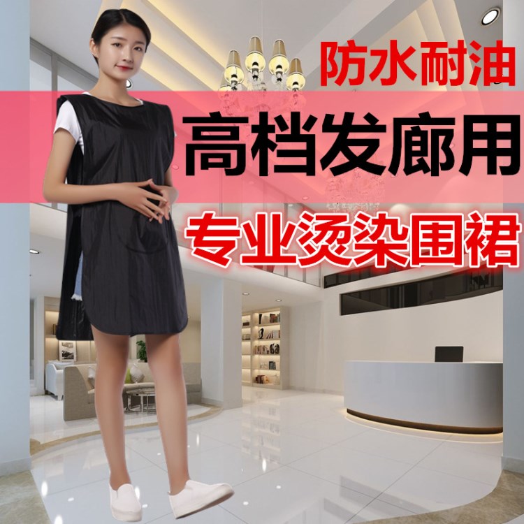 美发小工服理发店工作服烫染发双面围裙助理发廊焗油技师工衣围布