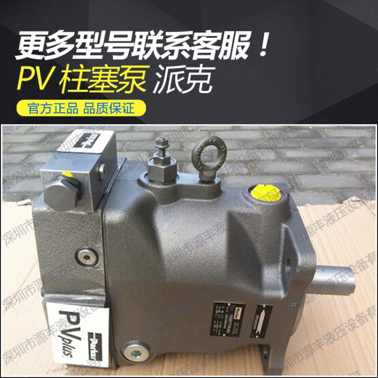 直邮 派克PV202 PV270系列维修 parker轴向柱塞变量泵