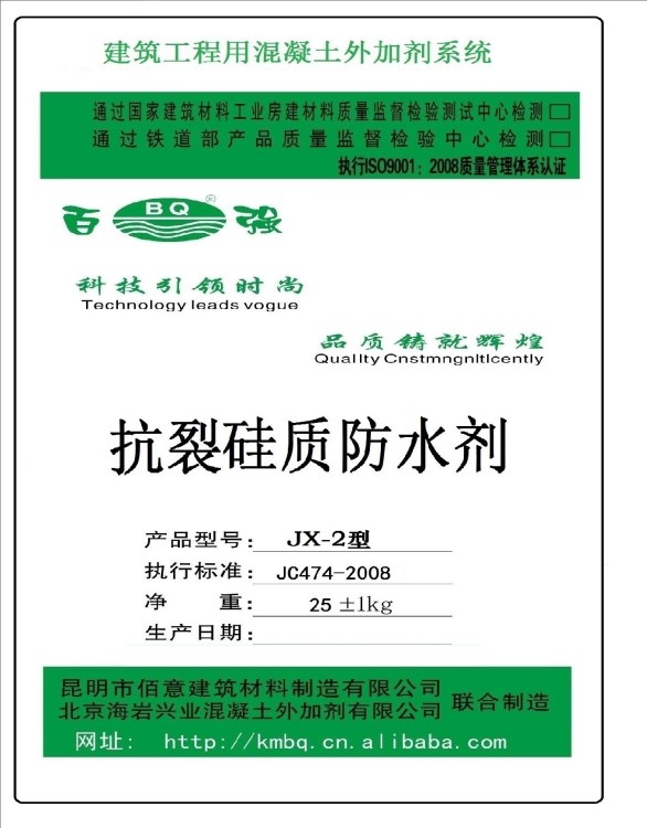 贵阳SY-K裂防水剂混凝土抗渗等级可达到P20以上满足抗渗要求