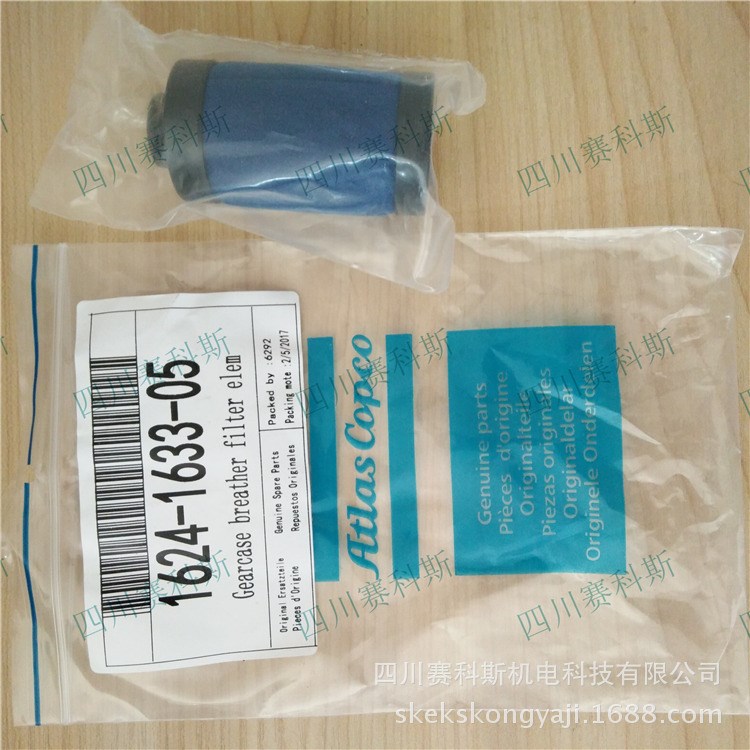 1624163309-1624163305阿特拉斯油呼吸器芯