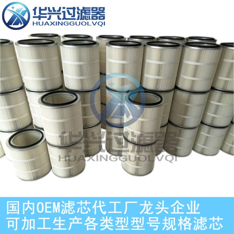 实体厂家批量定做聚酯纤维，木浆除尘 滤芯 燃气轮机空气滤筒