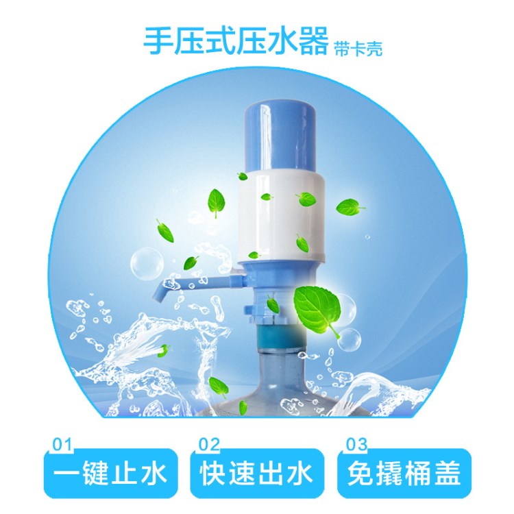 水之帮压水器桶装水手动饮水器手压式净水抽水器吸水器手压泵