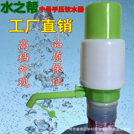 厂家批发矿泉水桶装水手压水泵压水器手压便携式中号硬塑料