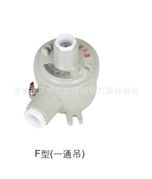 普通防爆接线盒 防爆吊灯盒 防爆吊线盒 防爆隔离密封盒 品质优越