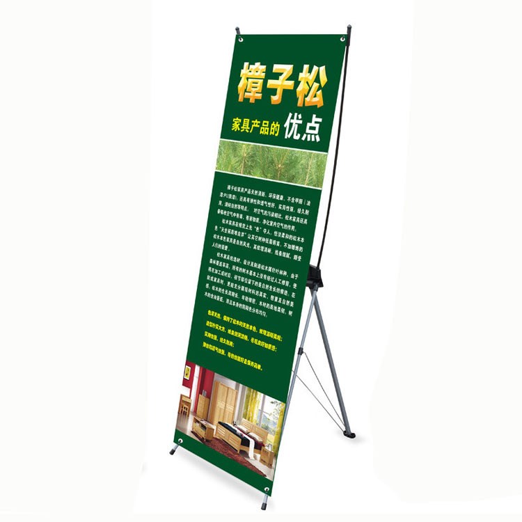 加厚x展架80x180定制 韩式加厚x展示架广告架海报架批发 工厂直销