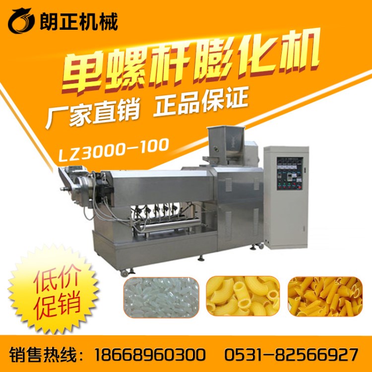 山东螺旋贝壳食品生产线 玉米膨化机 面粉膨化机，休闲食品膨化机