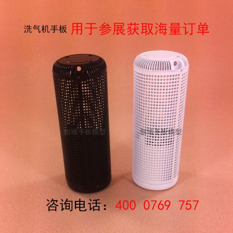中堂小家电手板模型制作厂家供应用于参展洗气机手板