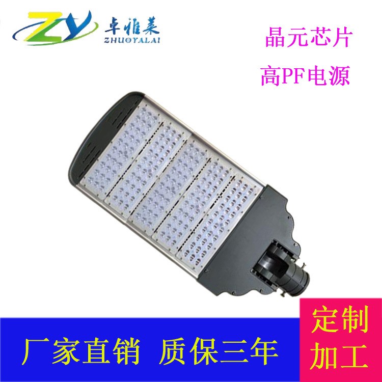 厂家直销LED模组路灯头60W 90W 120W 150W 180W户外道路工程专用