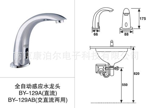 倍宜牌 大弧度感应龙头BY-137，全铜质感，方便耐用！