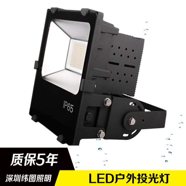 LED150W大功率投光灯商工业照明户外专用LED200W泛光灯精工品质