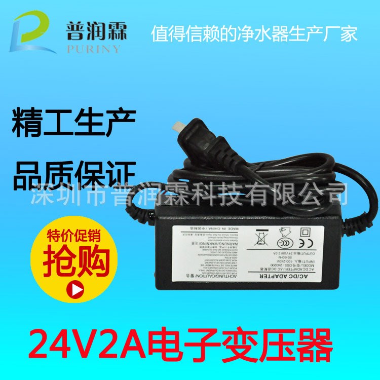 供应24V2A电子变压器 水机变压器 微型变压器 电子变压器厂家