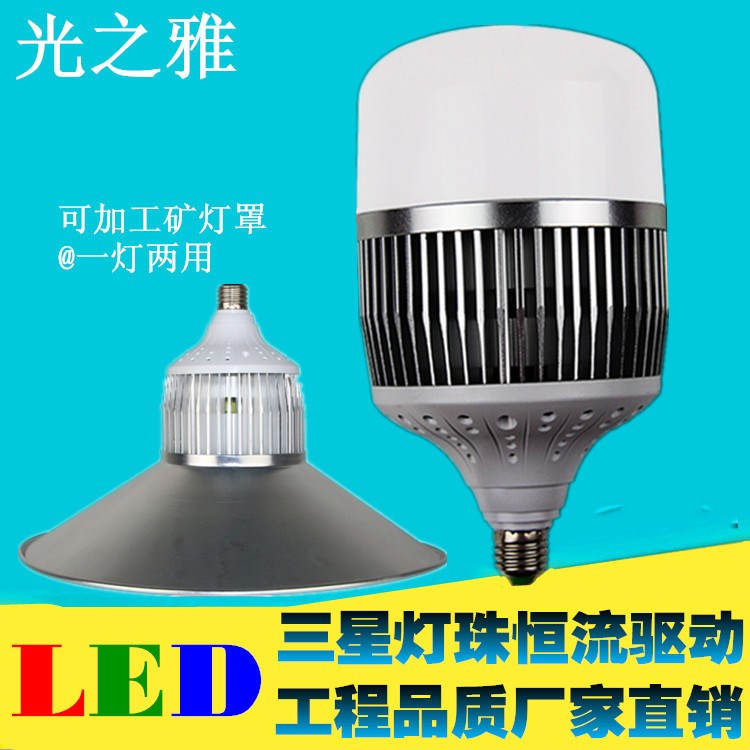 led球泡灯新款大功率LED E27 E40球泡  车间仓库照明灯LED工矿灯