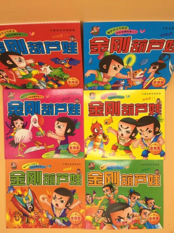 全套6册彩色金刚葫芦娃书故事拼音版连环画葫芦兄弟漫画书儿童书