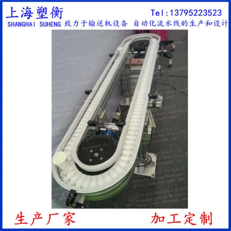 柔性链板输送机/循环线