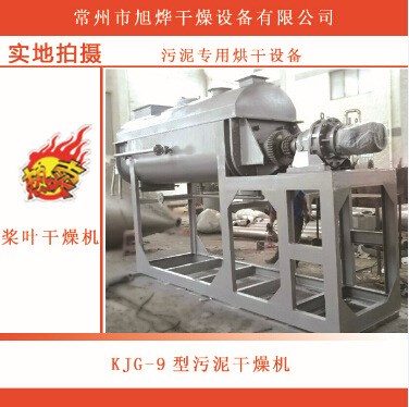 干燥设备厂家制作销售节能型污泥干化机电镀污泥专用烘干机