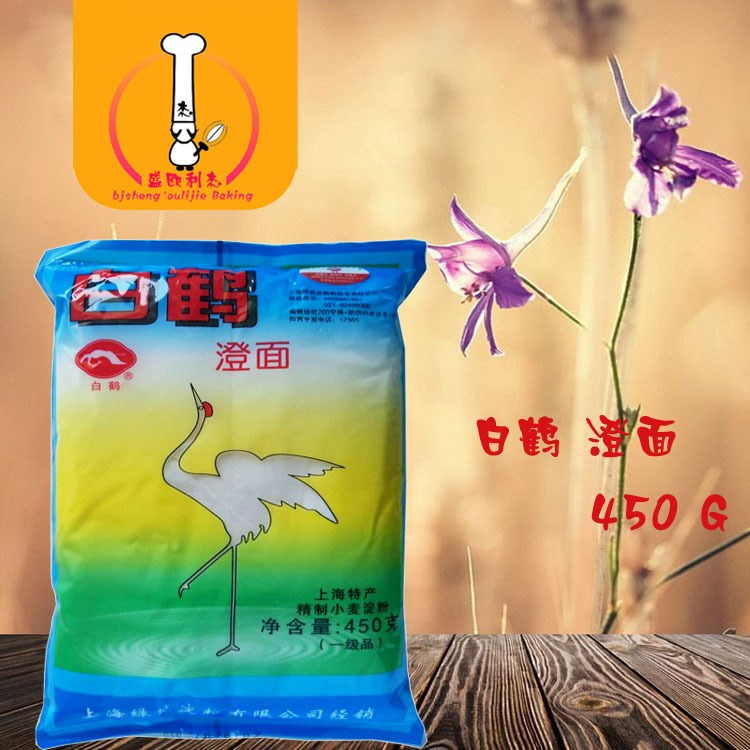 白鹤澄面450g 小麦淀粉 白鹤澄粉 虾饺 水晶月饼烧麦原料