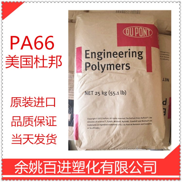 PA66/美国杜邦/54G15HSLR 加纤15% 热稳定PA66 增强级 耐高温