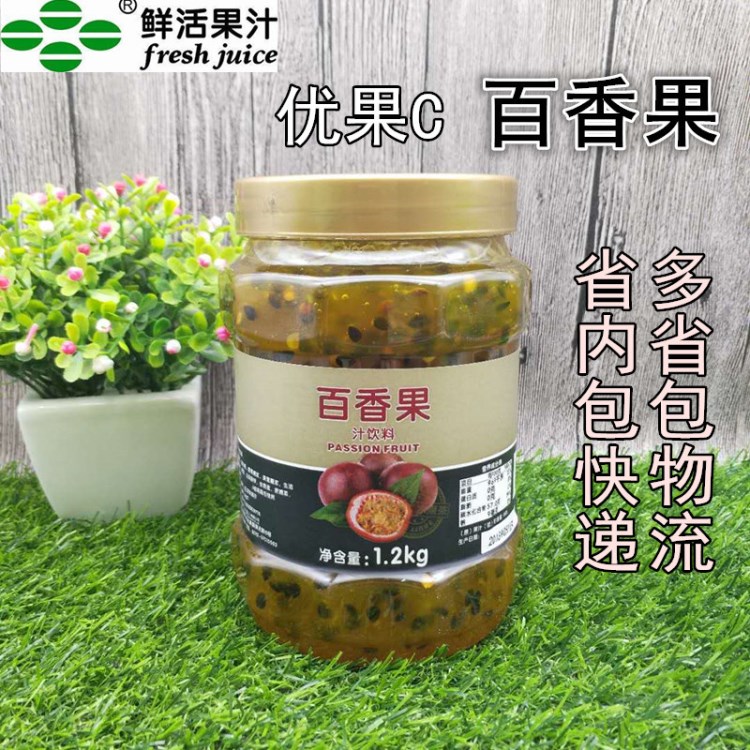 鲜活优果C百香果花果茶1.2KG百香果饮料浓百香果原浆饮料批发