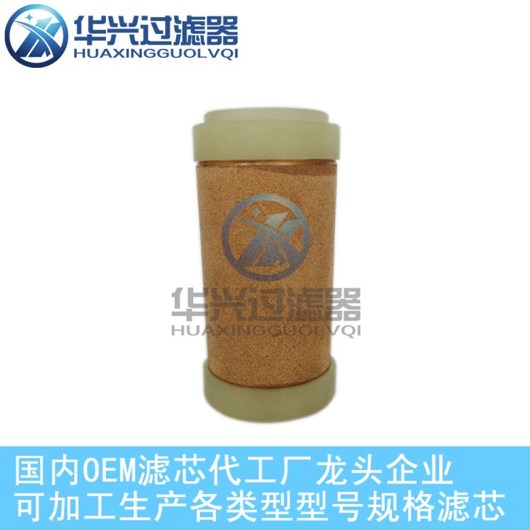 铜烧结滤芯 品种 原厂品质滤芯 过滤 滤芯系列