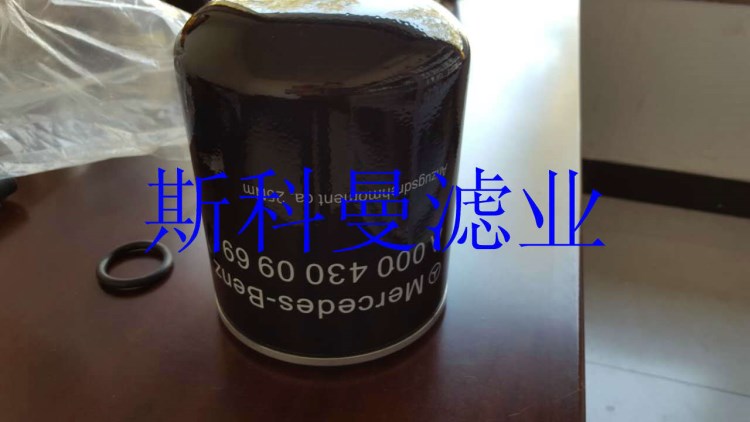 A0004300969奔驰干燥罐滤芯优选用材