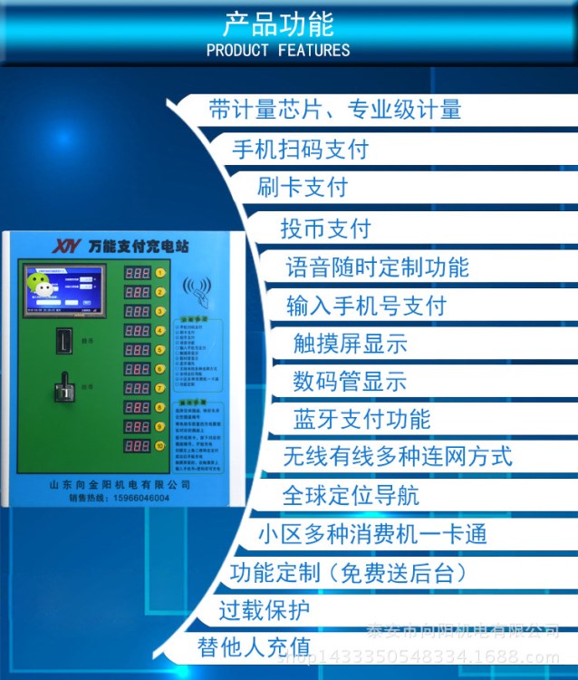 山东 车库车棚专用电动自行车充电桩 刷卡智能充电站 小区充电站