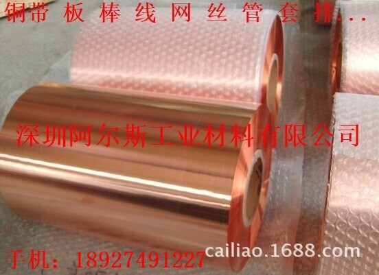 厂家销售 环保红铜带C1100 紫铜带TU1|TU2|T2紫铜带 铜带