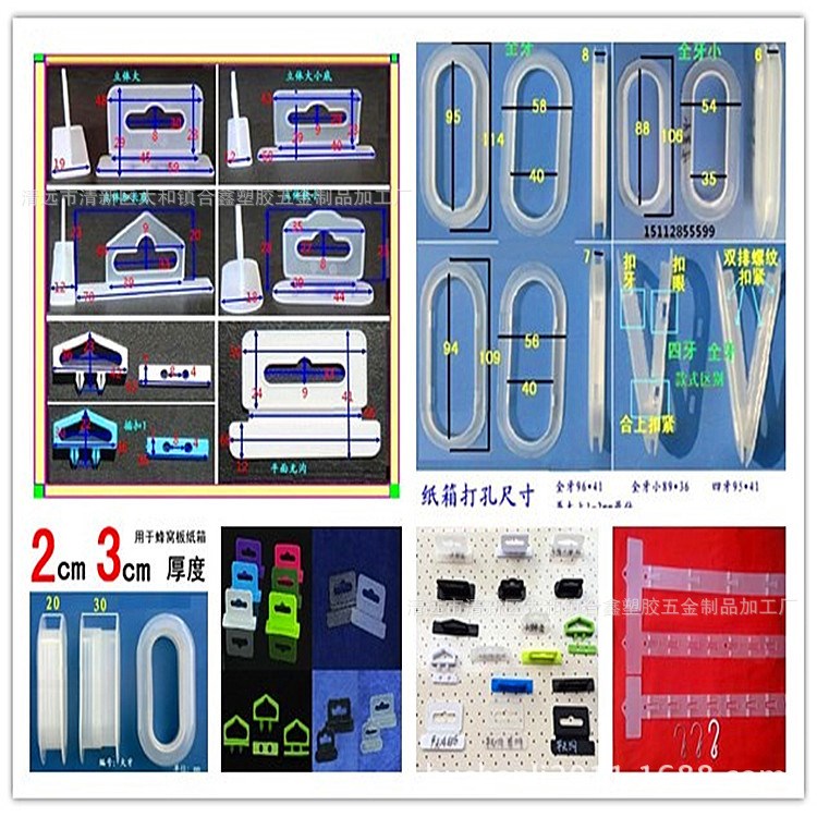 塑料厂家供应彩盒挂钩 塑料提手扣 飞机孔挂钩胶 耳机盒包装挂钩
