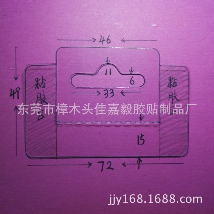 厂家 自粘挂钩 飞机孔PVC挂钩贴 PET挂钩胶 PP挂条 展示挂钩